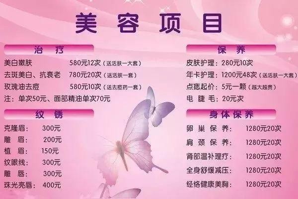 美容院害惨了多少女人滕州男人快告诉你老婆！这些项目千万别再做了！