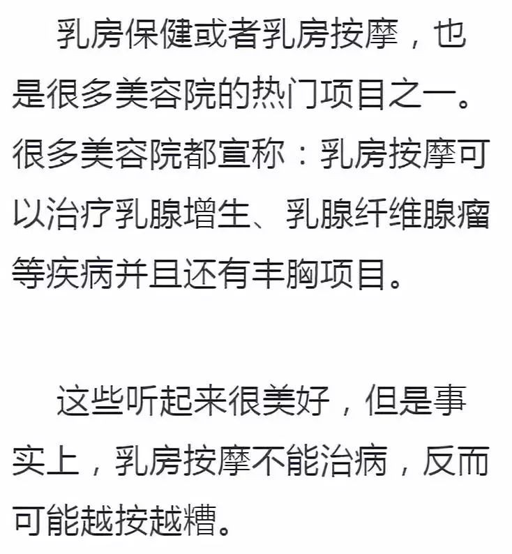 美容院害惨了多少女人滕州男人快告诉你老婆！这些项目千万别再做了！