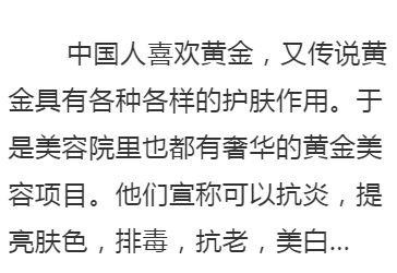 美容院害惨了多少女人滕州男人快告诉你老婆！这些项目千万别再做了！